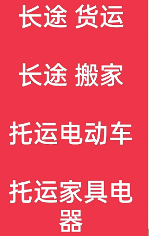 湖州到建华搬家公司-湖州到建华长途搬家公司